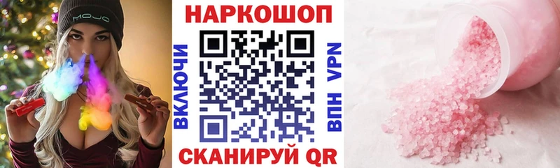 Купить наркотики цена Благовещенск СОЛЬ  Псилоцибиновые грибы  Бошки Шишки  Cocaine  Меф мяу мяу 