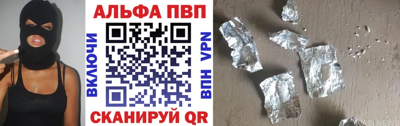 купить наркотики сайты  Благовещенск  А ПВП мука 