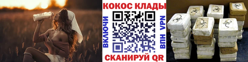 Cocaine FishScale  Благовещенск 