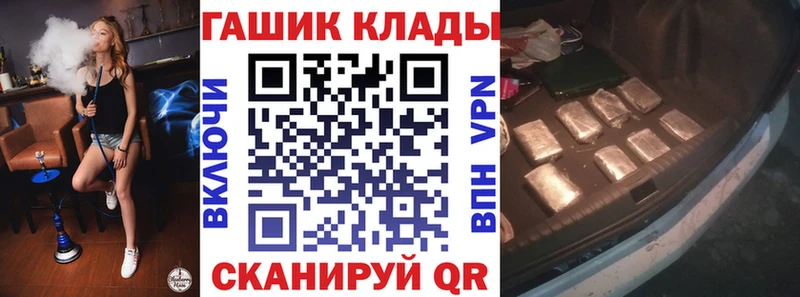 наркота  Благовещенск  ГАШ гарик 