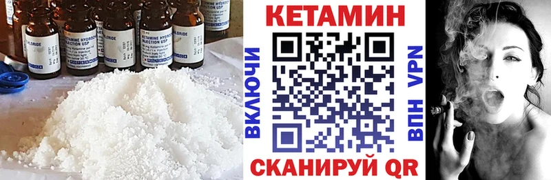 КЕТАМИН ketamine  Благовещенск 