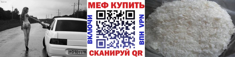 Мефедрон мука  Благовещенск 