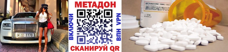МЕТАДОН VHQ  продажа наркотиков  Благовещенск 